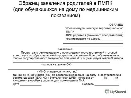 Могут ли родители отказаться от пмпк