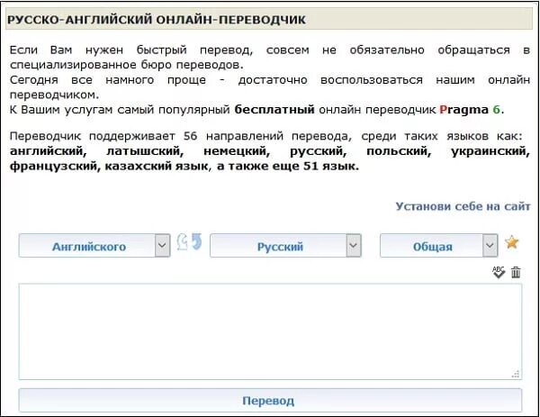 Перевод с английского на русс. Перевести текст на английский язык с русского. Переводчик с английского на русск. Переводчик с английского на р.