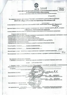 Акт вентканала