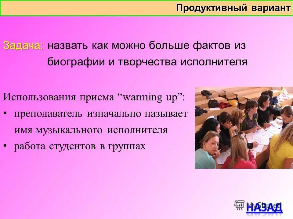 Большие факты группы. Педагогами изначально называли. Как называется эмоциональнаячерсивость. Как назвать дистьютор.