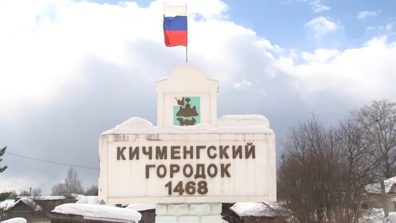 Кичменгский городок телефоны. Музей Кичменгский городок. Кичменгский городок Вологодская область. Село Кичменгский городок. Фото Кичменгский городок Вологодская область.