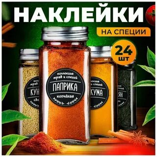 Перепутала приправу
