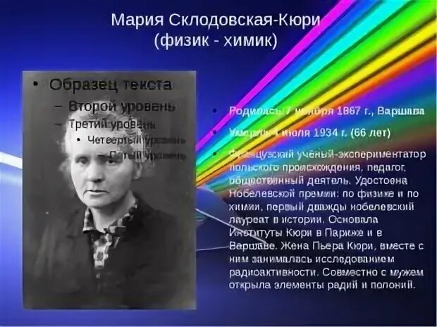 Физики и их достижения. Великие ученые и их открытия в физике. великие русские физики и их открытия. российские ученые физики и их открытия. физики биография.