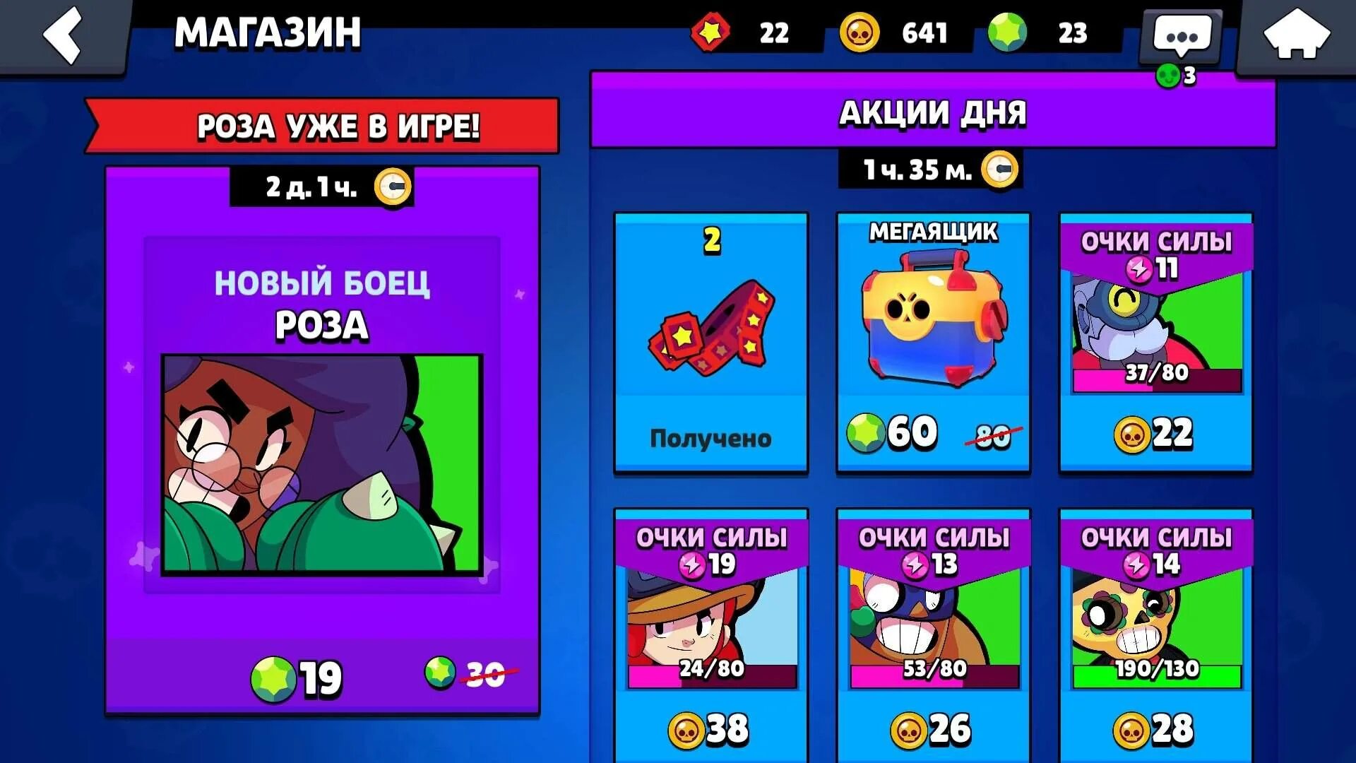 Brawl stars много гемов и денег