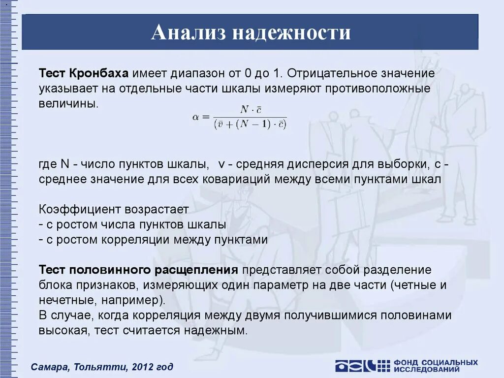 Тест анализ материалов. Статистический анализ. Статистический анализ выборки. Анализ статистика. Виды анализа статистики.