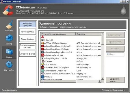 C программа очистки