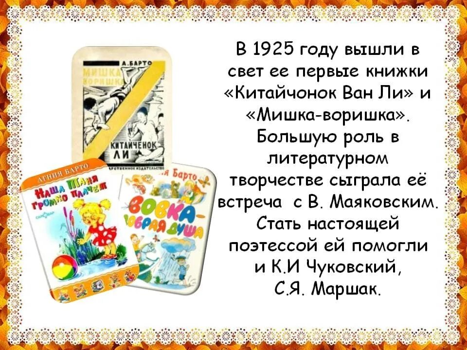 Первая книга барто китайчонок ван ли. Книга агнии барто китайчонок ван ли. Китайчонок ван ли и мишка-воришка. Книга агнии барто китайчонок ван ли. Китайчонок песня.