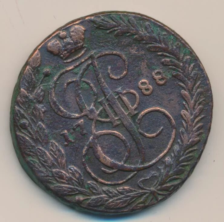 5 копеек 1788