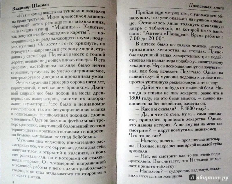 Читать книгу сестры ингерд
