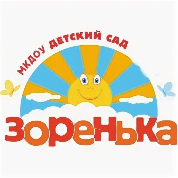 Детский сад 46 Зоренька Новосибирск. Логотип Зоренька. Логотип детского сада Зоренька. Сад Зоренька Новосибирск. Зоренька плюс