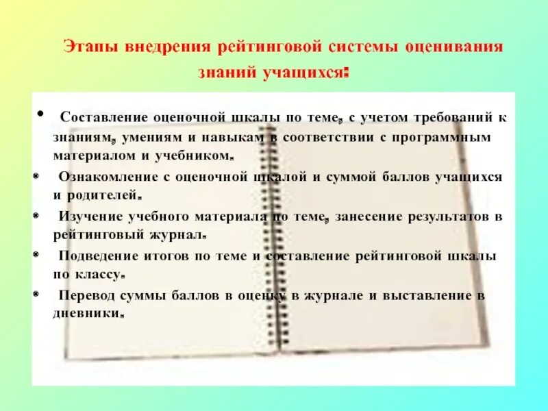 Оценка знаний по тестам. Система оценки знаний. Система оценивания знаний. Рейтинговая система оценивания знаний обучающихся. Шкала оценки знаний.