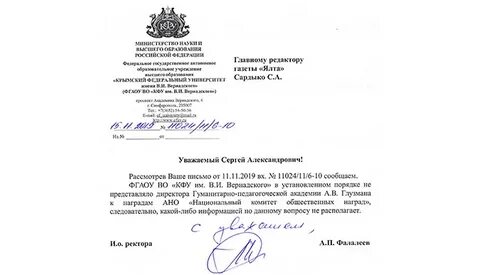 Заявления кфу