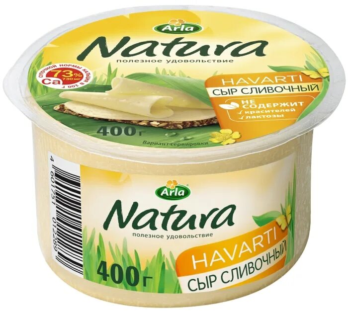 Arla natura сыр сливочный 45 400 г. Arla natura сливочный 45. Сыр арла финляндии. Arla natura сыр сливочный. Arla natura сыр.