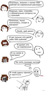 Дай 500 рублей