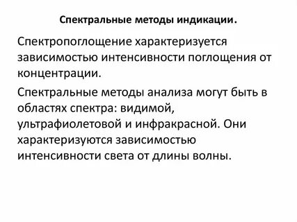 Метод индикатор