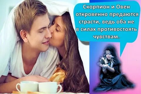 Расставание скорпиона
