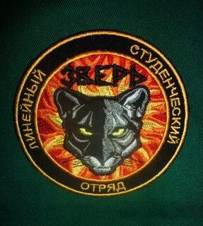 Шевроны отрядов