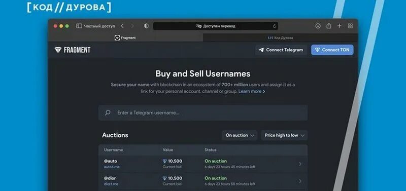 Fragment телеграм. Юзернейм в телеграмме что это. Юзернейм для бота fragment. Самые популярные NFT токены. Продать юзернейм в телеграм