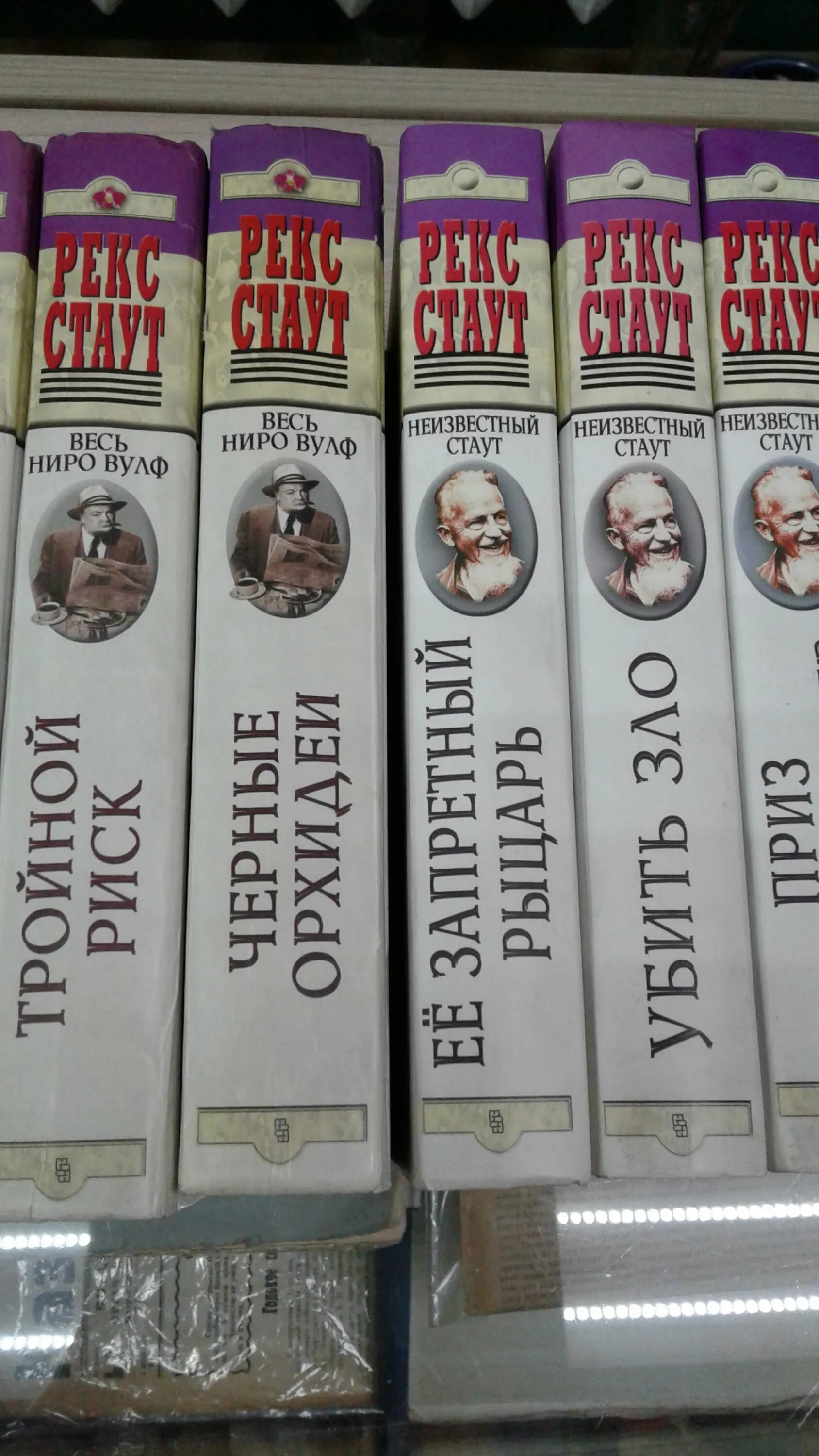 Отдохни великие сыщики. Рекс стаут "горький конец". Ниро вульф книги. Рекс стаут "горький конец". Рекс стаут в серии великие сыщики.