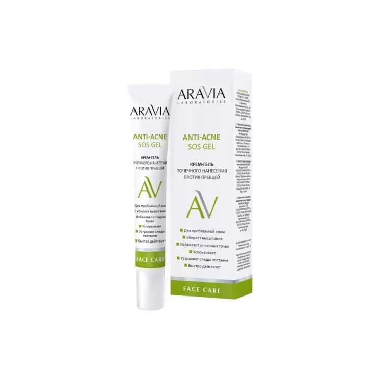 Anti acne. Аравия анти акне набор. Крем чист. Крем чист. Точечный крем против прыщей.