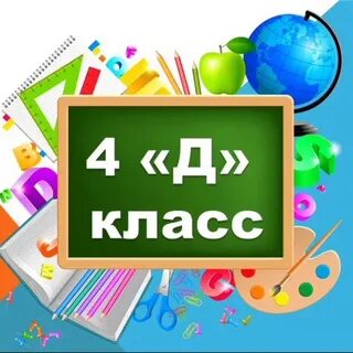 Каникулы 4 класс 2024