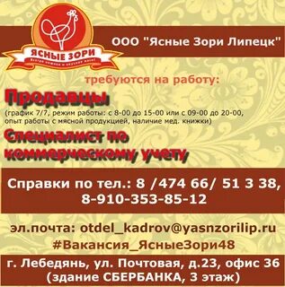 Вакансии зори