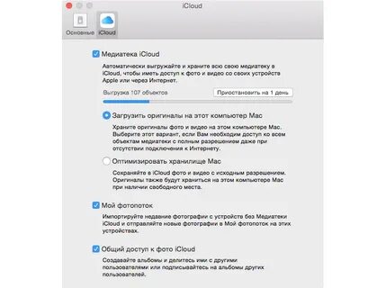 Как отключить медиатеку
