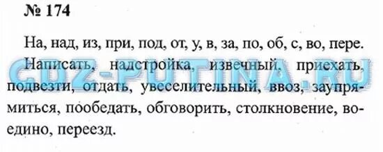 Страница 96 упражнение 163. Упражнение 174 рабочая тетрадь по русскому языку 3 класс Канакина. Русский язык 3 класс упражнение 163. Русский язык рабочая тетрадь 3 класс 1 часть страница 70. Рабочая тетрадь по русскому языку 3 класс Канакина Горецкого 1 часть.