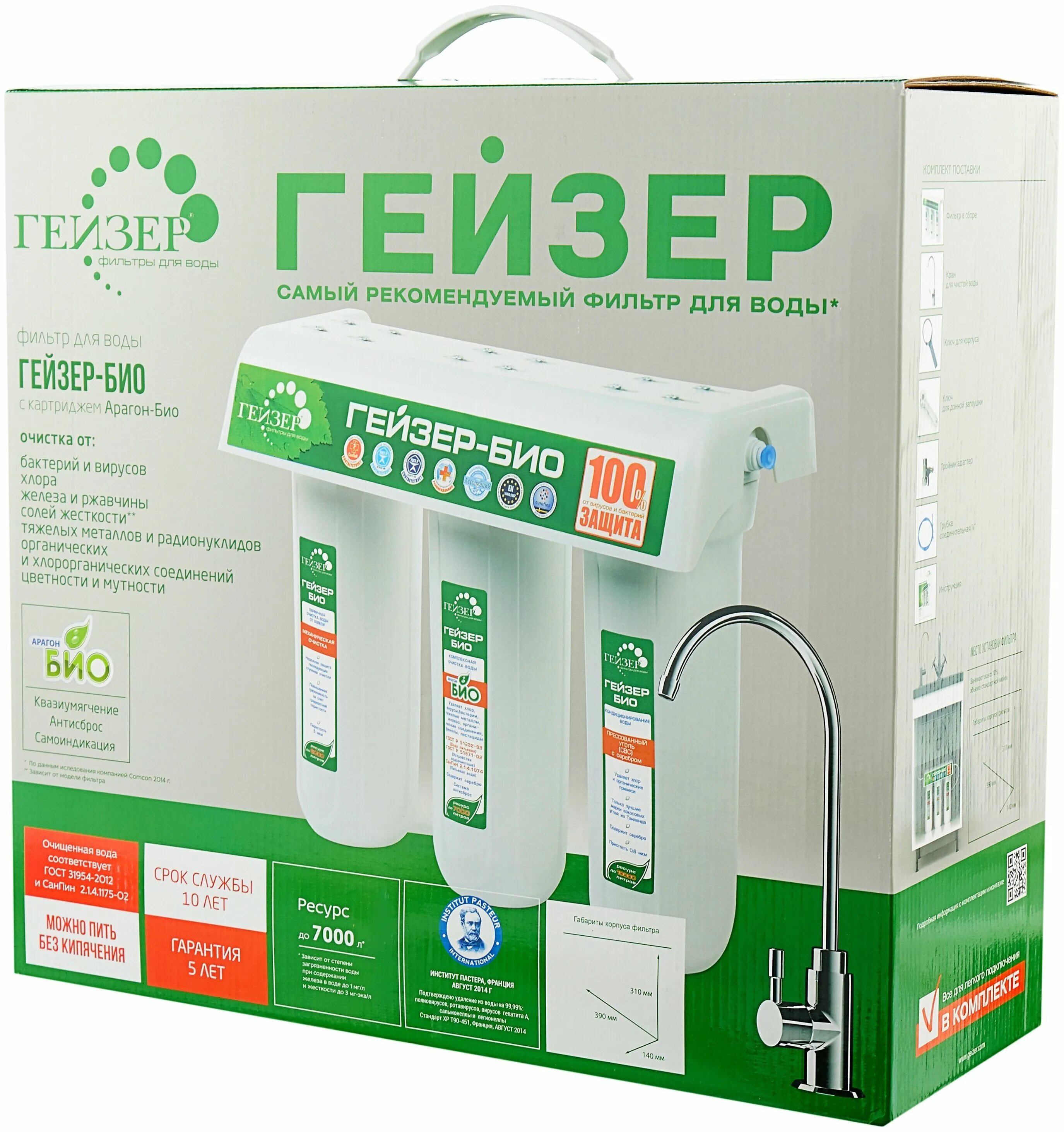 песков хлор. фильтр под мойкой гейзер био 341 трехступенчатый. загрязнение окружающей среды радиоактивными веществами. помощь при попадании щелочи в глаза. растворимость соли в воде.