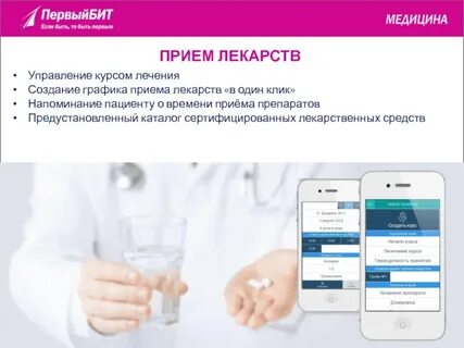 Курс лечения артемовский