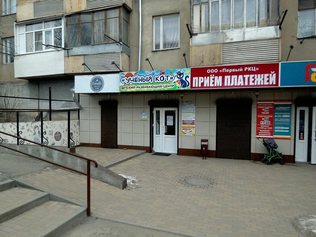 Город Кисловодск улица Калинина дом 12 YouTube
