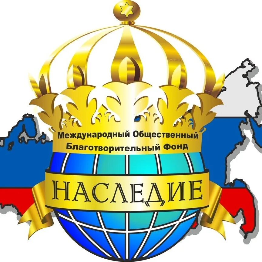 Фонд наследие. Фонд наследие. Фонд наследия русского зарубежья логотип. Фон культурное наследие. Бренды вологодской области.