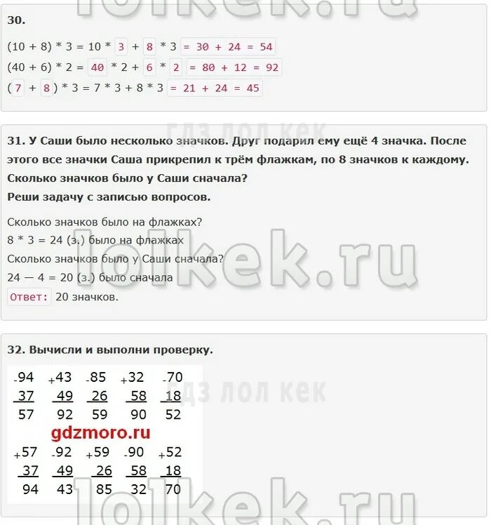 У саши было несколько значков. У саши было несколько значков друг подарил. у саши было несколько значков друг подарил ему еще 4 значка. сколько значков ясаша прикрепил к флажкам.