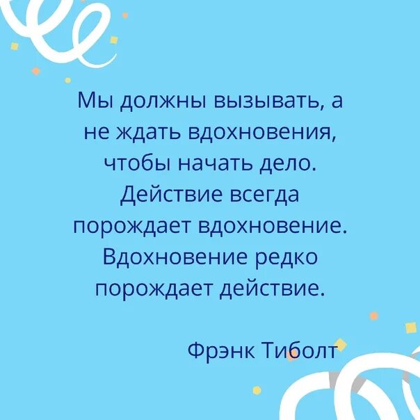 Он никогда не ждал вдохновения сочинение. Он никогда не ждал вдохновения сочинение