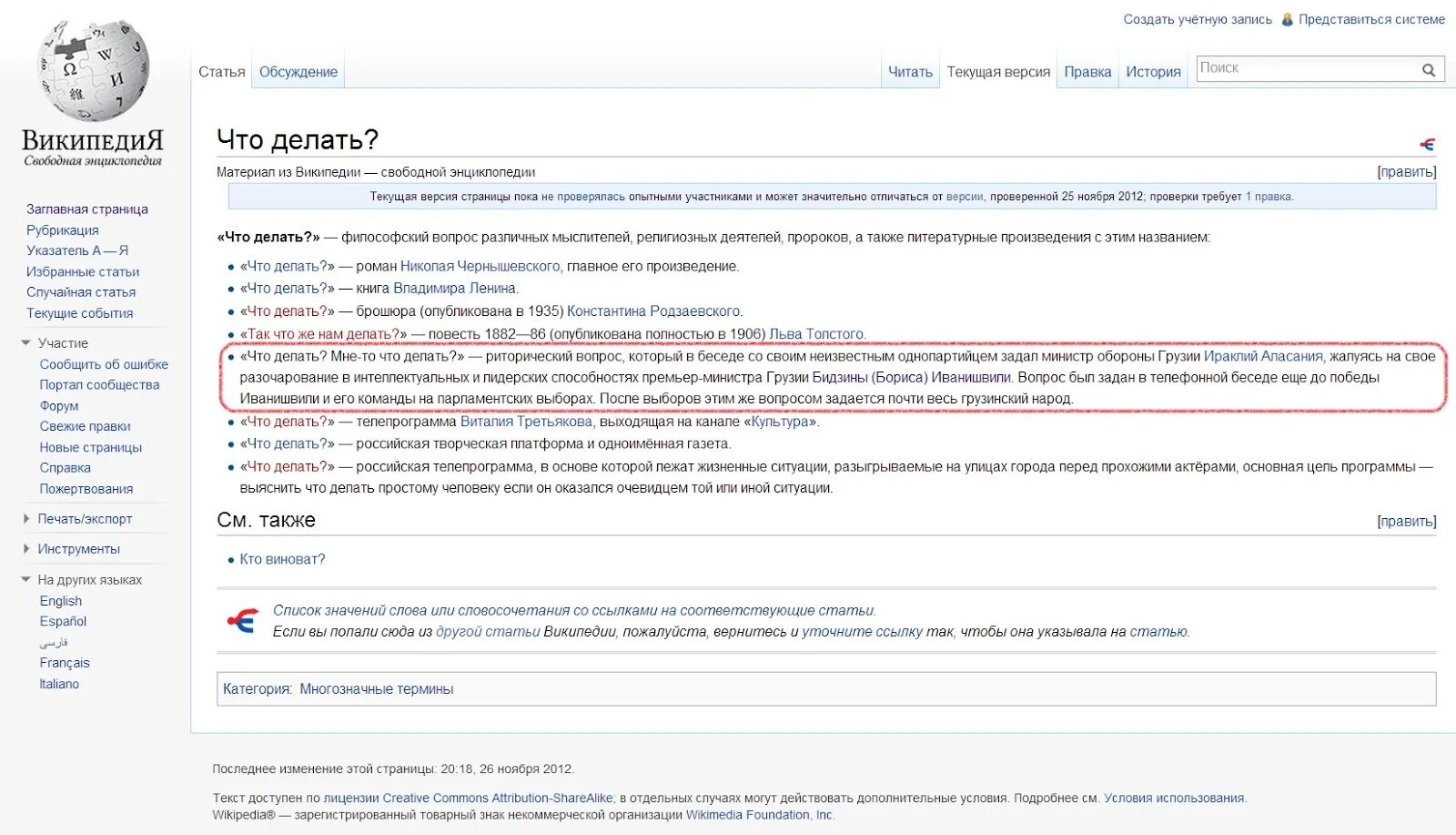 надпись новый год 2012. огненные цифры. 2012 текст. Jason see. 2012 текст.