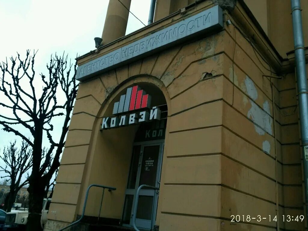 Магазины на привокзальной площади в пушкине. Столовая пушкин московская улица. , 2. Привокзальная площадь 6/2 пушкин. , дом 2.