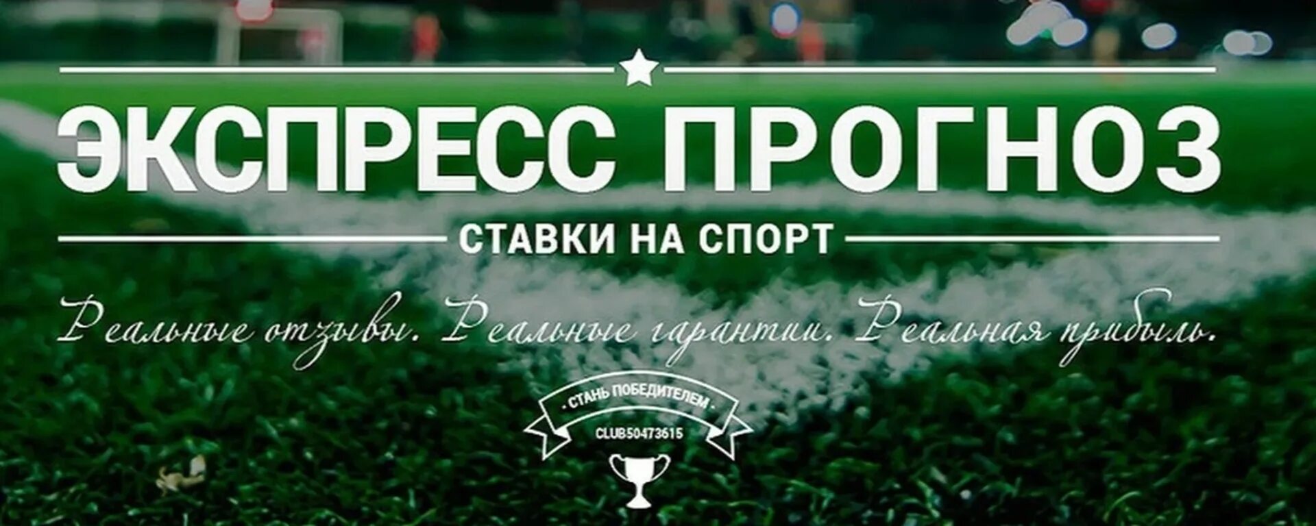 Погода на завтра. Прогнозы на спорт обложка. Акции сбера график за год 2023. Прогноз на сб. Прогноз на сб.