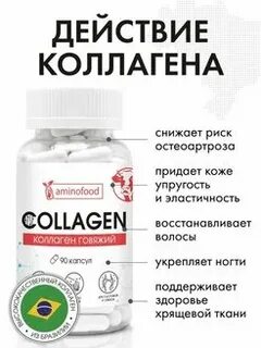 Витамины для кожи и суставов