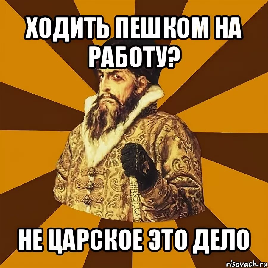 Я хожу ем. Я хожу ем