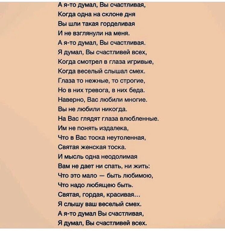 Текст песни ну разве я