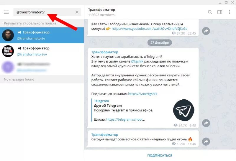 Телеграм эфир. Telegram каналы. Телеграм канал. Телеграмм каналы с трансами. Телеграмм канал для трансвеститов.