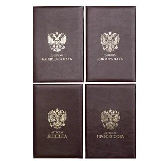 Степень доцента