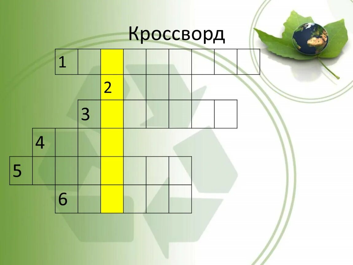 Слова в клетках кроссворд. Кроссворд на тему клетка по биологии 5 класс. Кроссворд на тему клетка 5 класс биология. Кроссворд на тему клетка. Клетки для кроссворда.