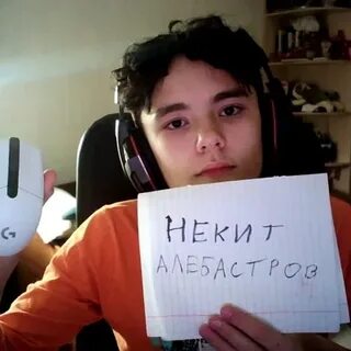 Алебастров