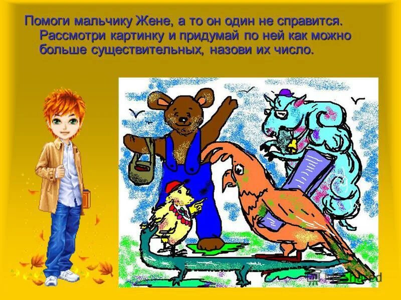 жена мальчику рассказ