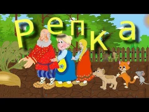 Репка аудиосказка слушать. Аудио сказка репка спектакль. Репка (5 звуковых кнопок). Музыкальная книга умка репка. Книга электронная умка «репка».