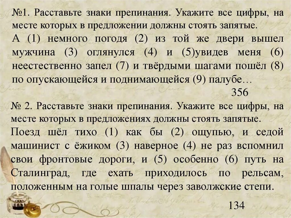 Расставить знаки препинания мы редко замечаем. Знаки препинания в предложениях с обособленными членами- презентация. Цифры и знаки препинания. Предложение с немного погодя. Расставь знаки препинания и а но.