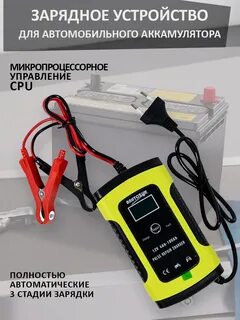 Отзывы зарядное