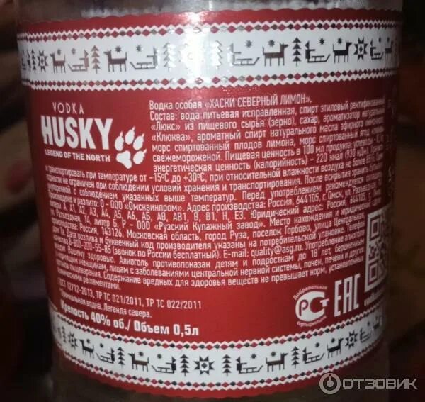 Вака хаски. Хаски состав. Хаски состав. Хаски состав. Хаски состав.