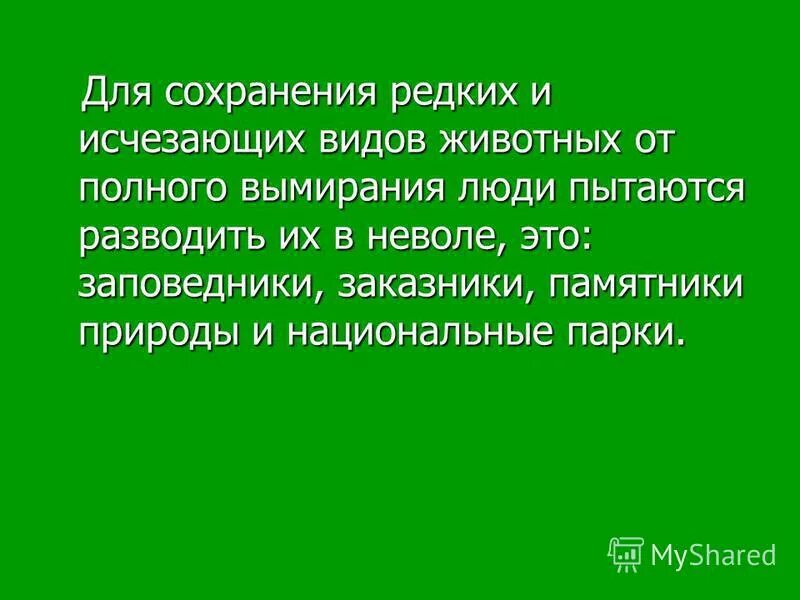 высказывания про волю. примеры биологическогрегресс. исчезающий вид девушек. хорошо что мы атеисты слава богу. высказывание да будет воля твоя.